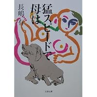 初回生産限定版：サイドカーに犬 [DVD]：未開封 Amazon.co.jp: サイドカーに犬 [DVD] : 竹内結子, 古田新太